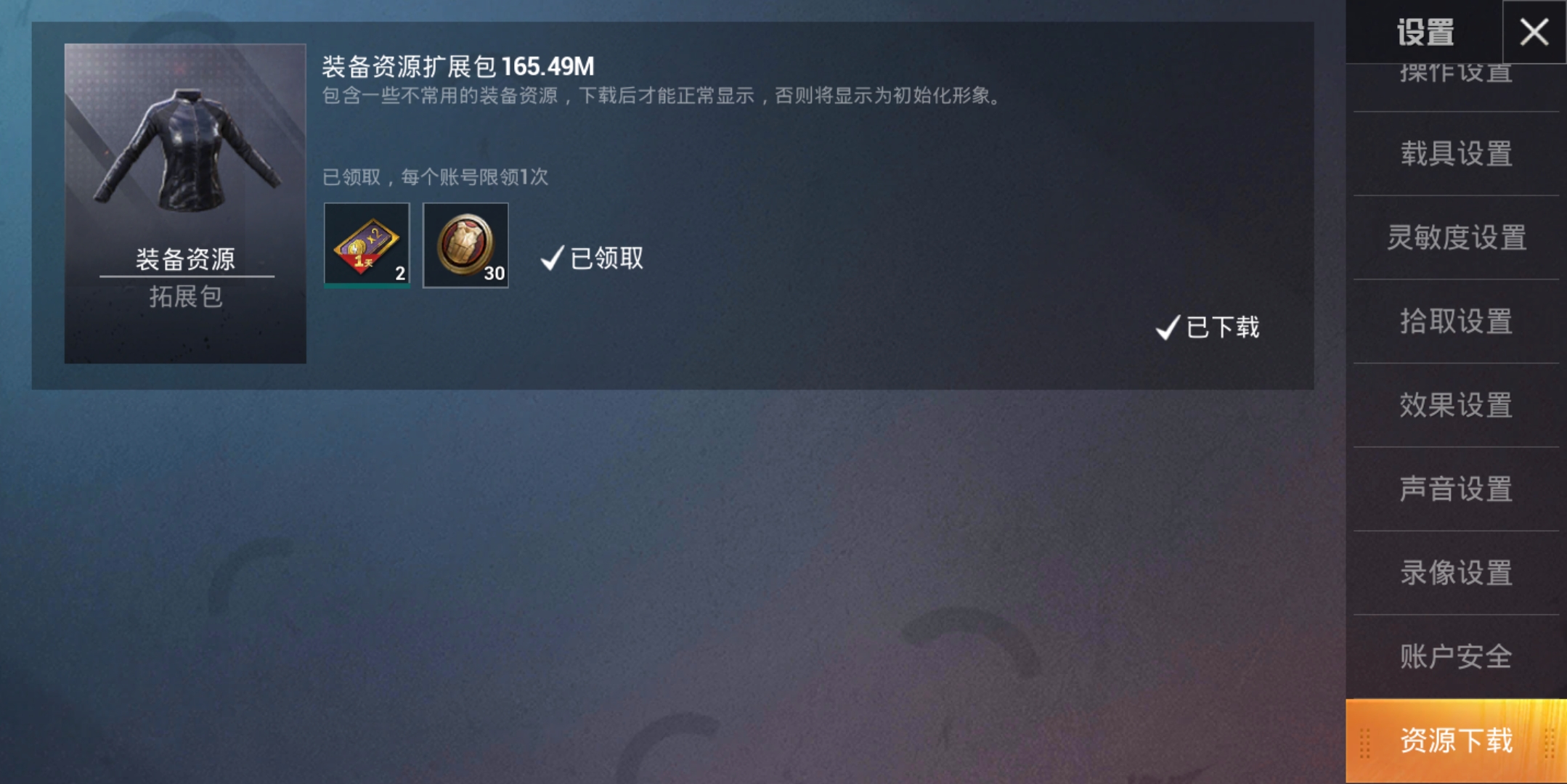 和平精英账号注销功能上线，需满足5个条件，请不要好奇尝试