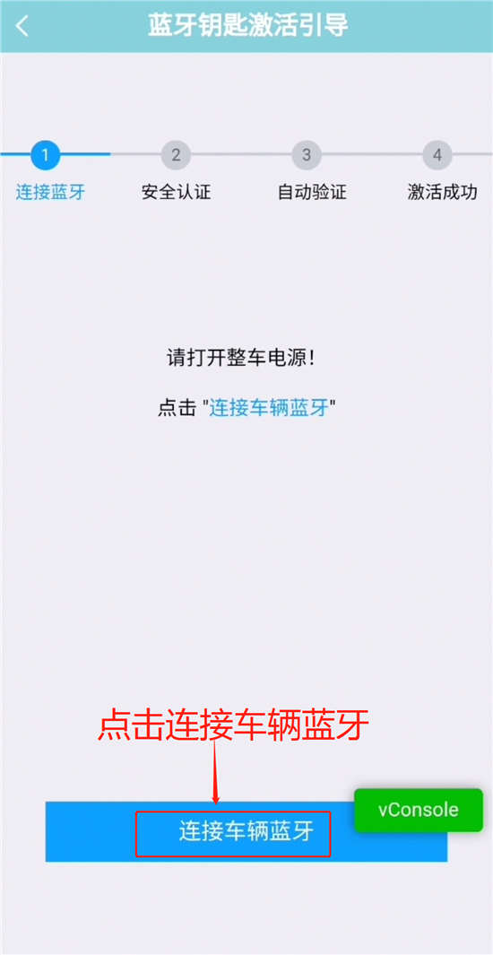 手机+蓝牙钥匙远程控制车门体验一下？