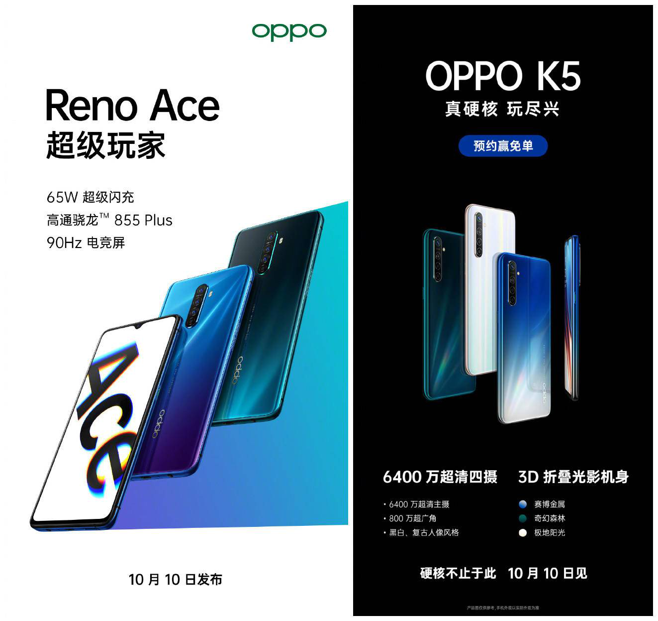 双核手机推荐分析，OPPO一同发布Reno Ace与K5？