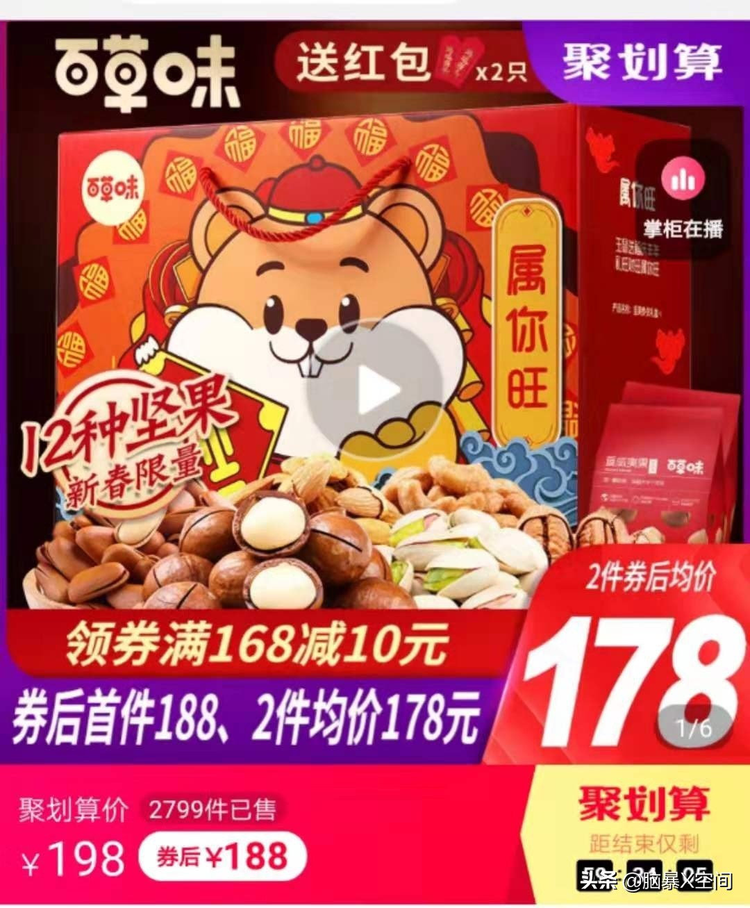 百草味：我太难了，营销比不过三只松鼠，品质比不过良品铺子