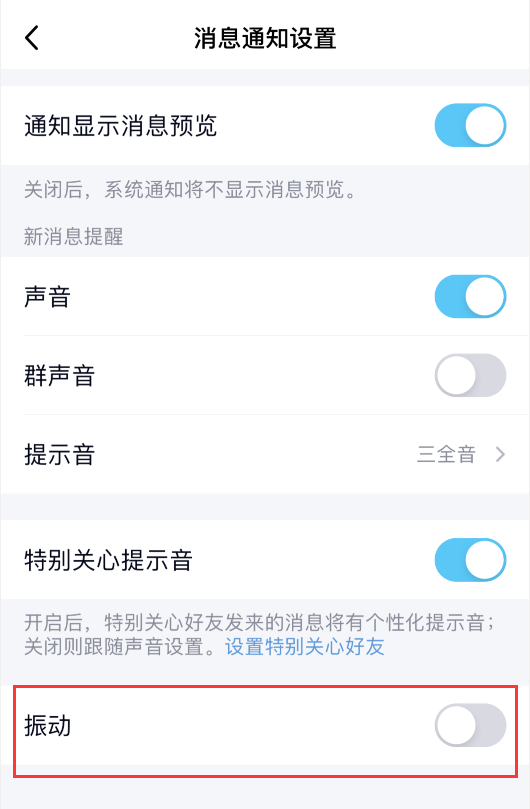 iPhone  突然无故振动是什么情况？