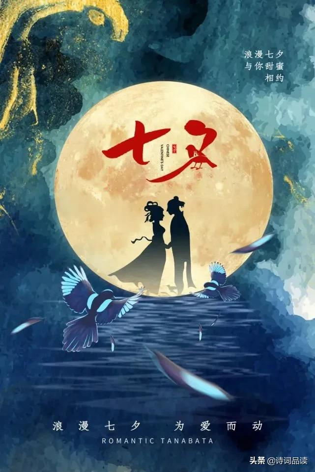 七夕节丨愿有岁月可回首,且以深情共白头