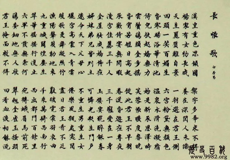 与元九书 白居易