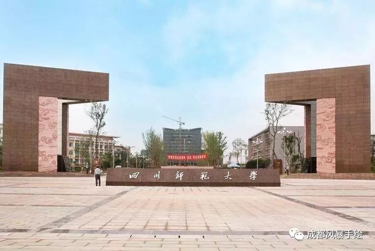 「四川师范大学艺术设计」解析+分数招生数+高分心得+优秀作品