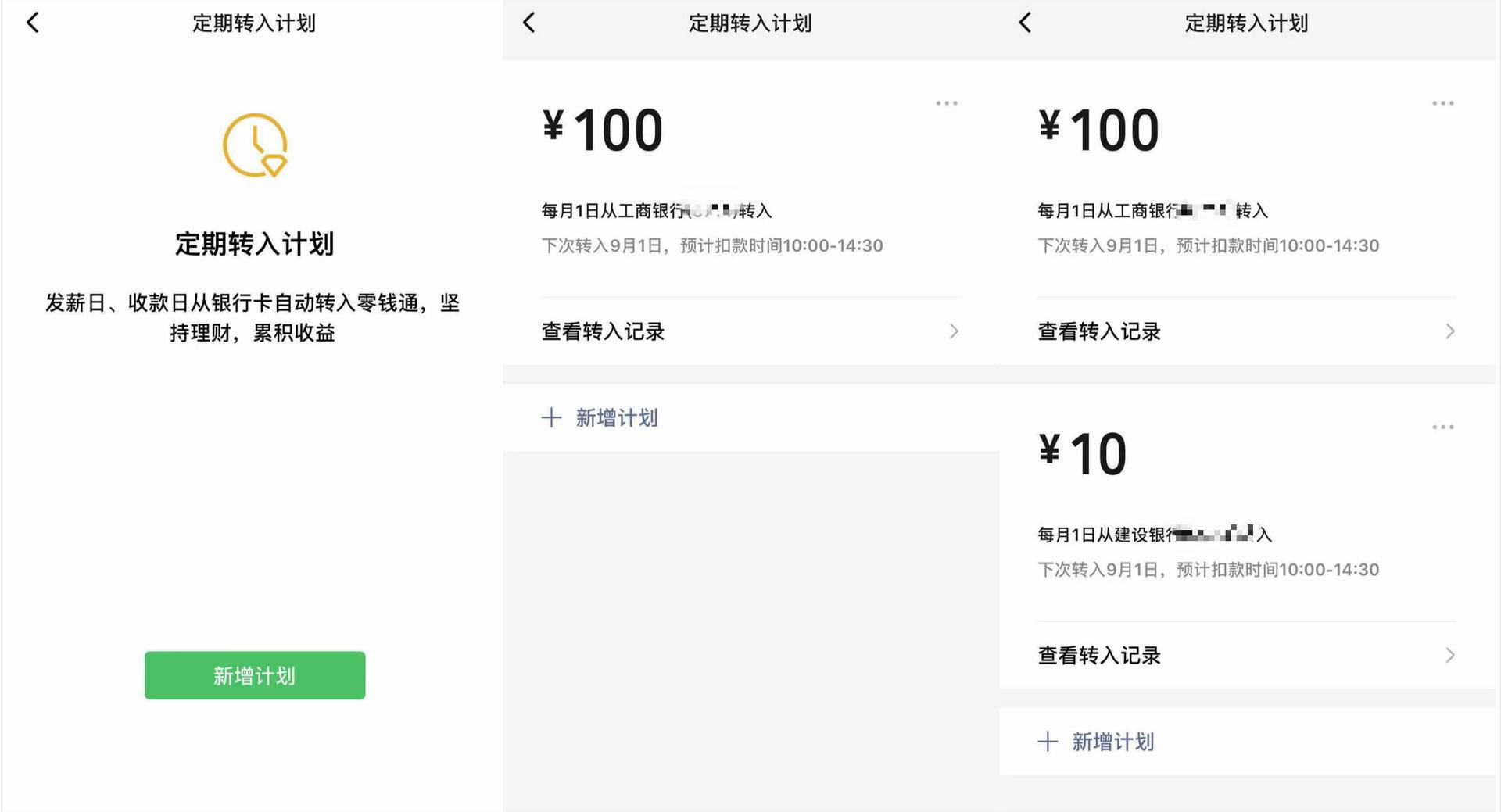笔笔攒、微信定投、蚂蚁星愿……支付宝为了让你理财费劲了心思
