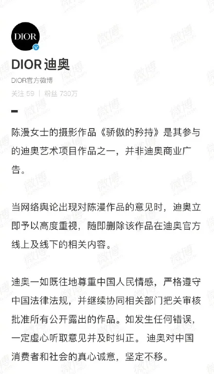 刚刚，迪奥终于回应了！摄影师道歉！吴亦凡、郑爽、张哲瀚被列入“黑名单”！罕见88人遭封禁，央媒发声