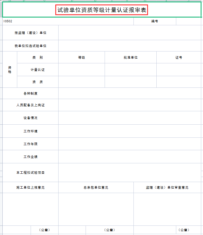 2022年完整版工程项目管理表格，13大分项570套模板，可编辑修改