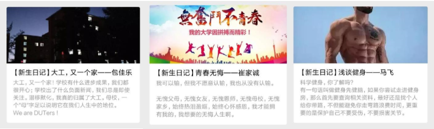 一柒成长！原来大工机械学院这样弘扬青春正能量！