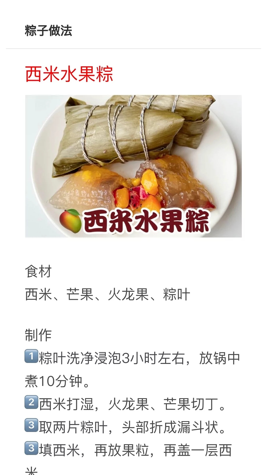 粽子圖片 大全,粽子圖片大全高清圖片