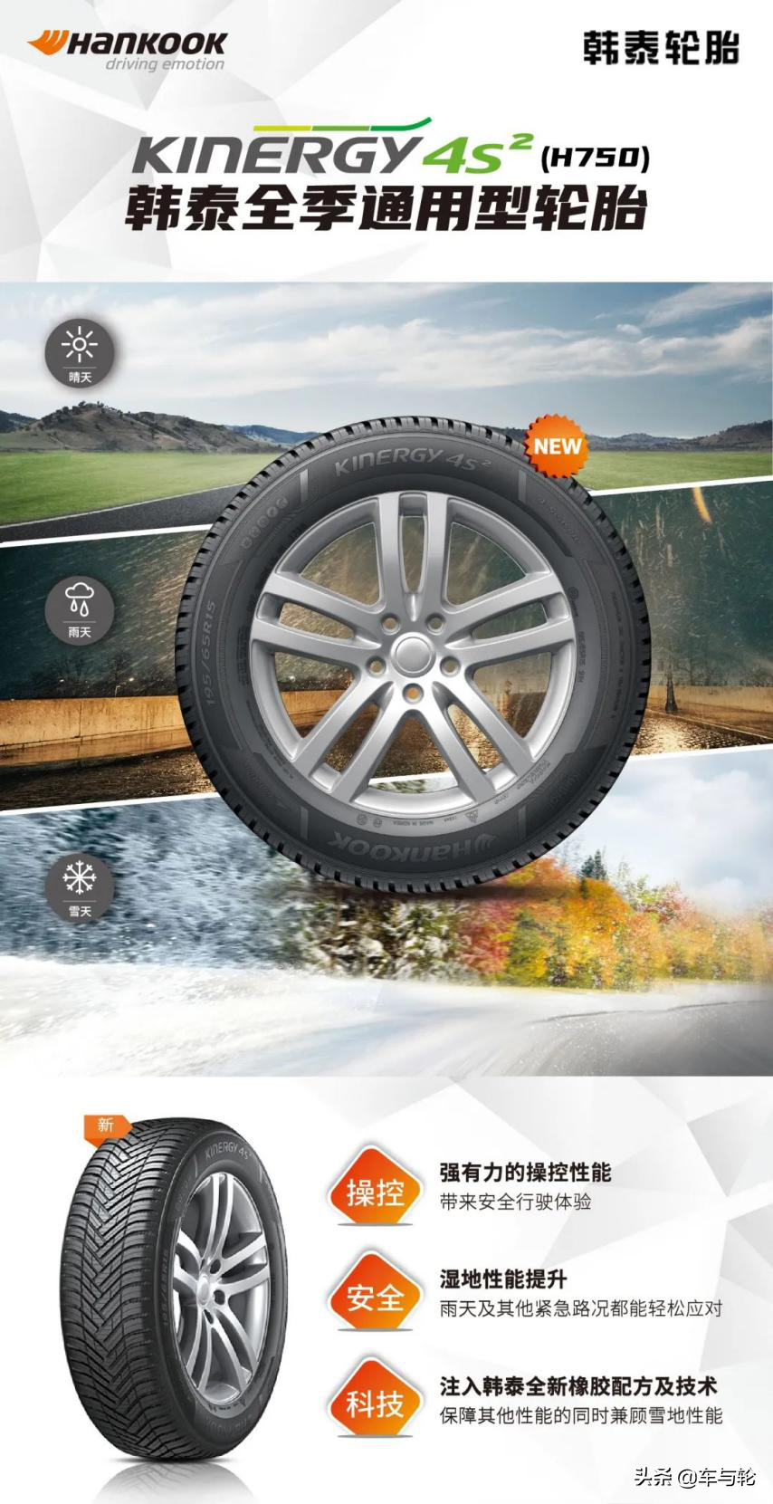 ​轮胎店主：韩泰这款轮胎出乎意料的好