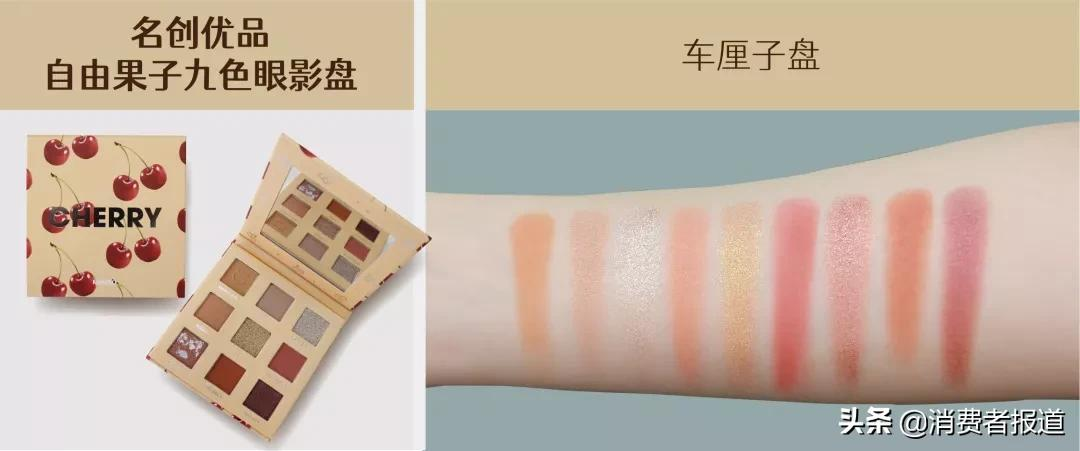 22款眼影盘实测（上）：花西子、卡姿兰、完美日记鏖战Urban Decay、TomFord、CT