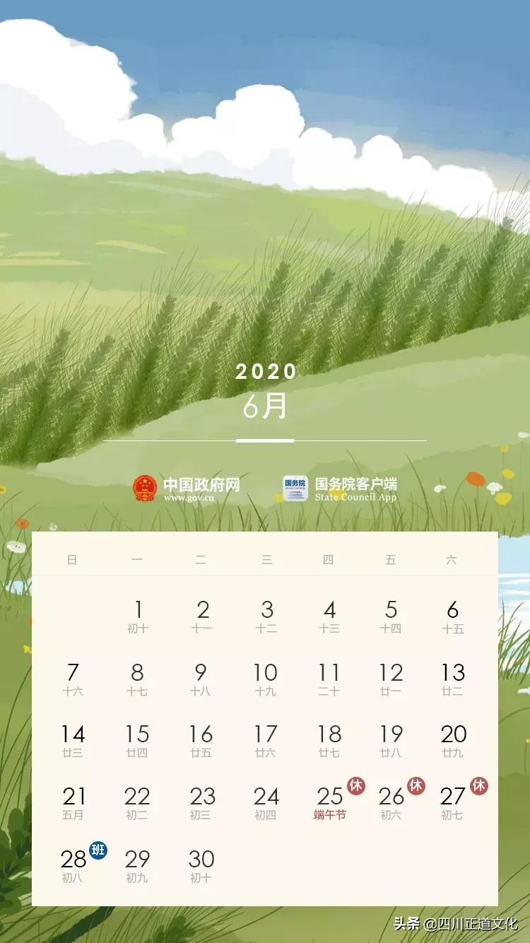 提醒 | 别错过!这几个重要提醒和端午红包请记得查收!