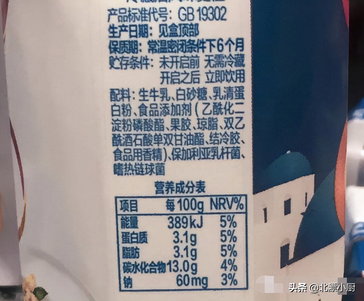 買酸奶時，不是越貴越好，認準酸奶瓶“3行字”，都是健康好酸奶