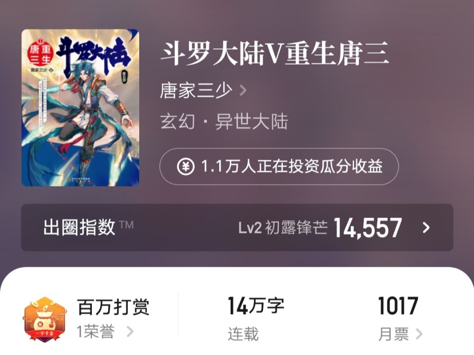 三大顶级白金作家小说人气排行榜
