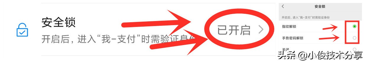 使用微信支付，一定要开启的4个安全设置
