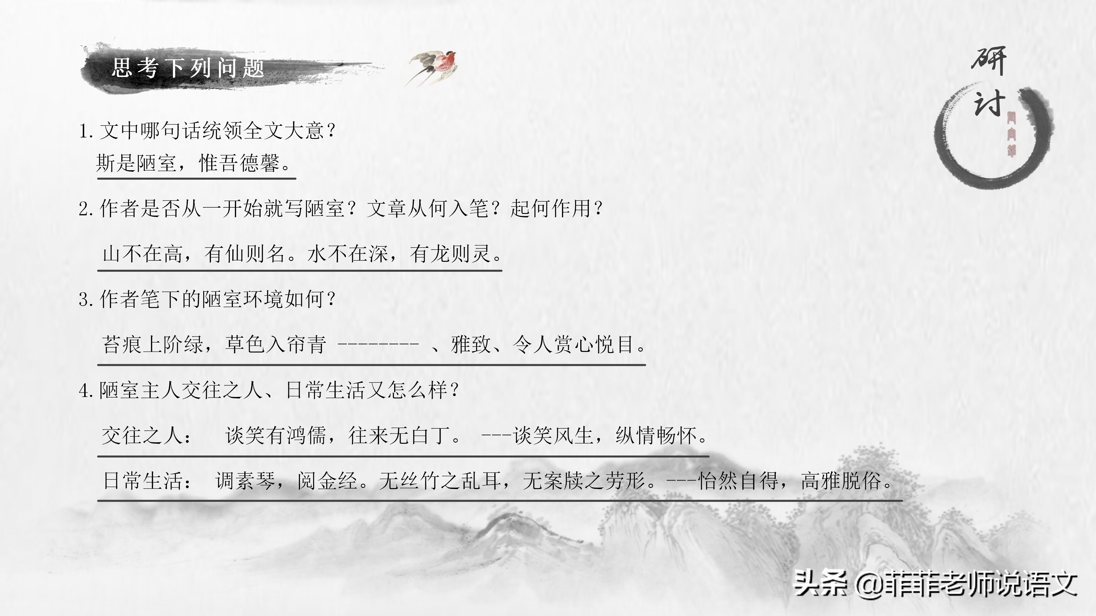 《陋室铭》《爱莲说》需要掌握的知识点有哪些？看看这份笔记吧！