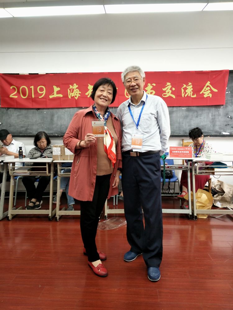 韩依群：浓浓书香伴我行------2019年上海知青图书交流会