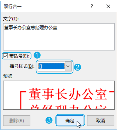 这5种特殊的Word段落格式，总有一天你会用上