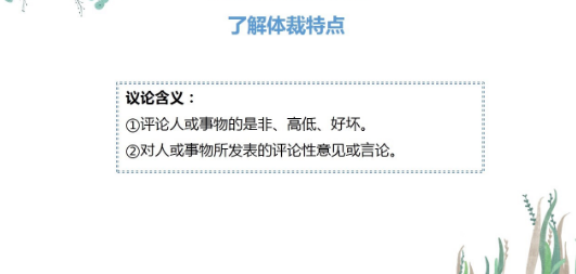 作文总是抓不住重点？教你一招“画龙点睛”法~