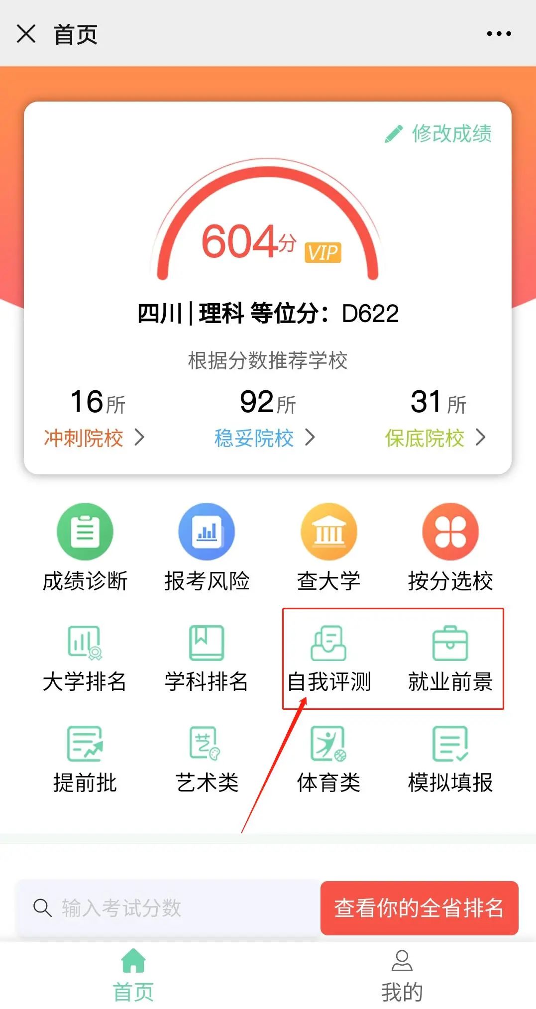 2020四川高考招生计划人数骤降12642人，报个好大学更难了