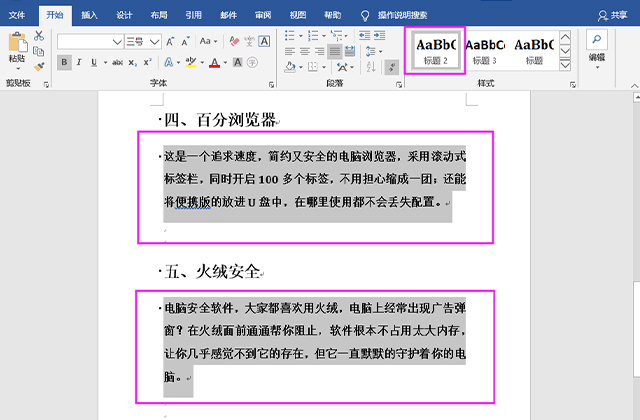 原来Word转Excel、PPT、PDF这么简单，学会后要逆天的节奏