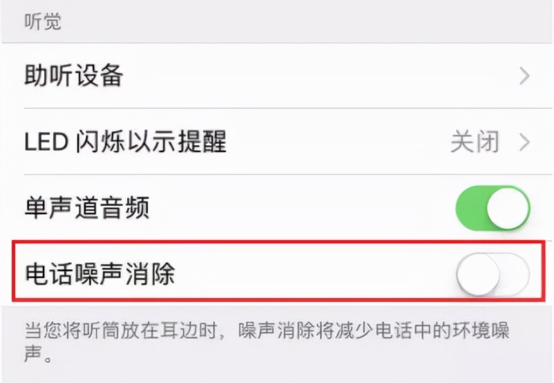 手机听筒声音小怎么办  导致手机听筒声音变小的原因