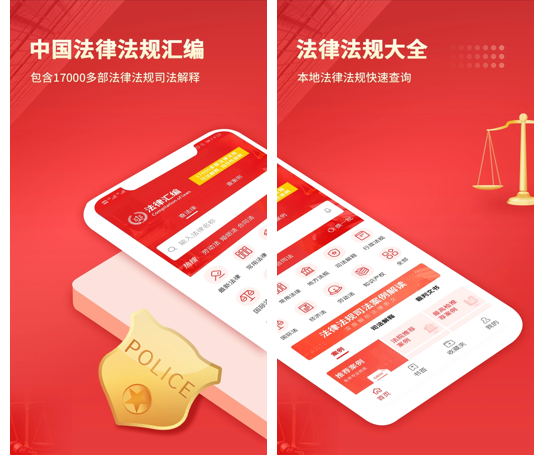 3个可以自学成才的法律APP，质量高还资源多，一直用一直爽