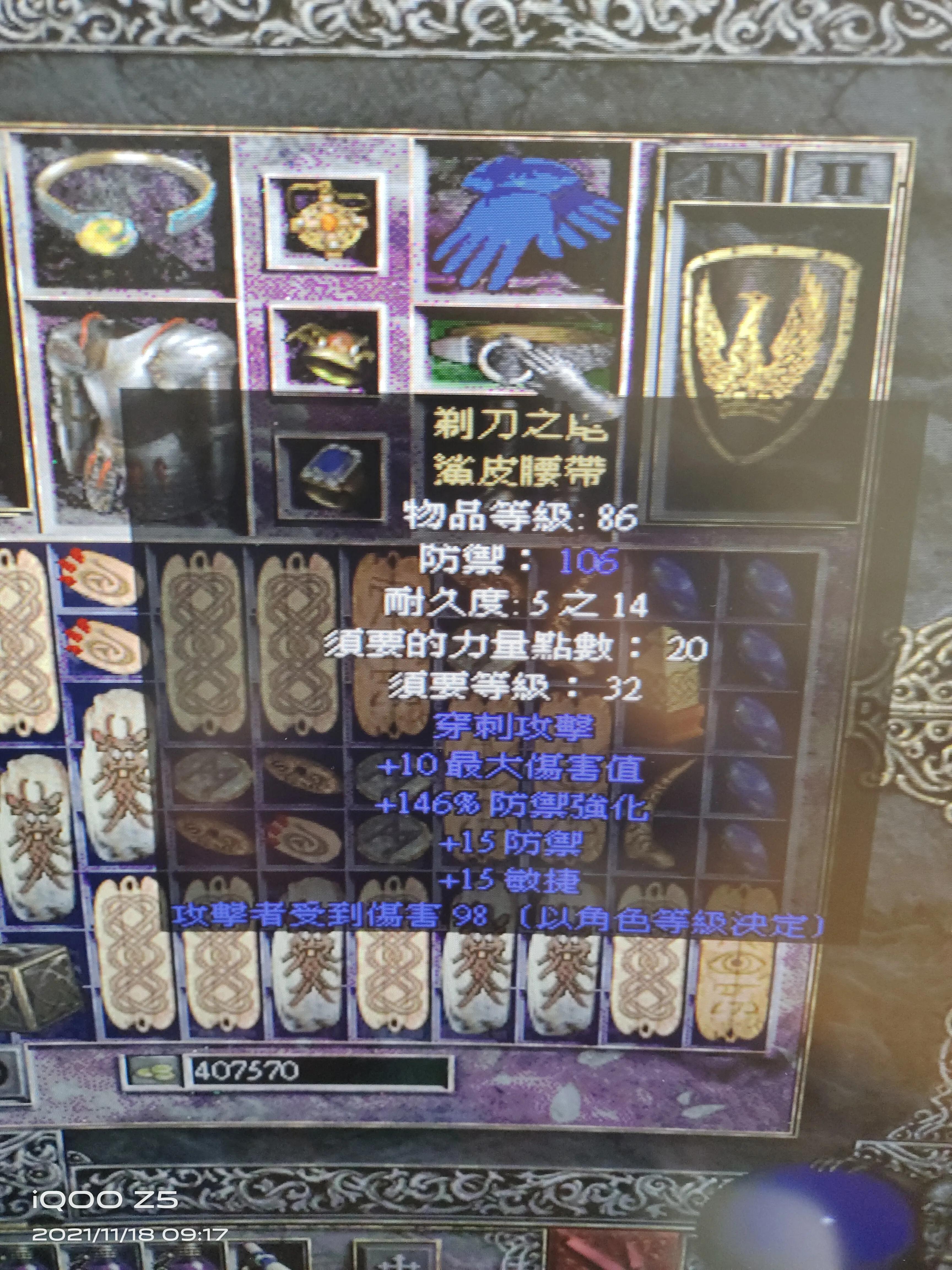 暗黑2亚马逊（弓马）平民最后装备推荐