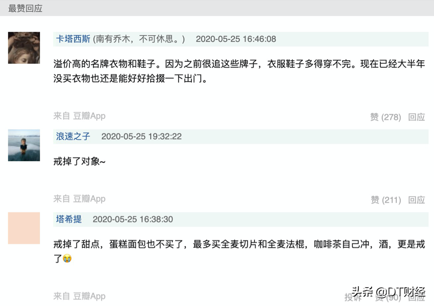 kindle、跑步机，这些年轻人买来落灰的东西，谁排第一？