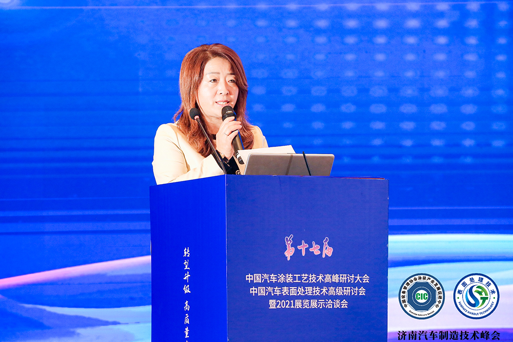 第十七届中国汽车涂装、表面处理技术峰会10月13-15日成功召开