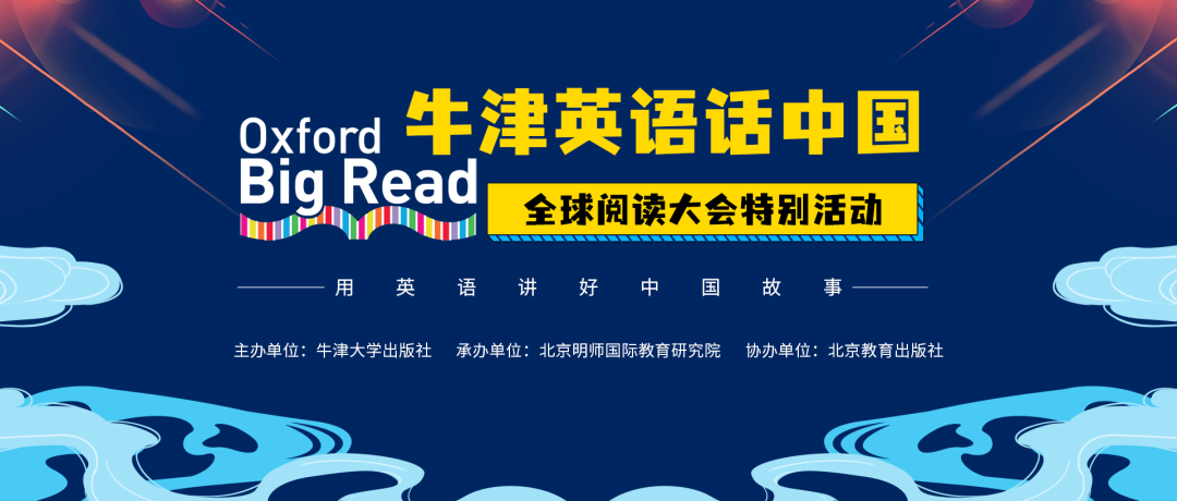 一次深度“北京游”，一堂激活学生思维的英语阅读好课 | TAC精品课