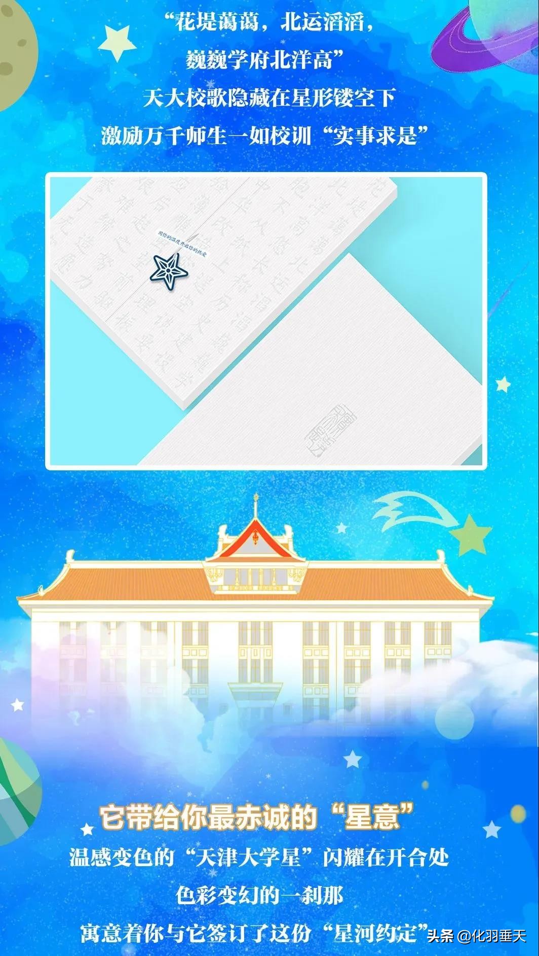 2021“神仙打架”——北大、清华等高校绝美录取通知书欣赏