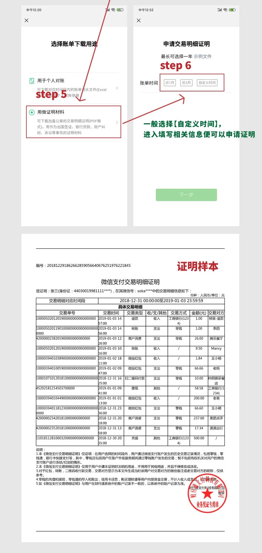 用聊天记录当证据，对方改了微信号怎么证明他是他？