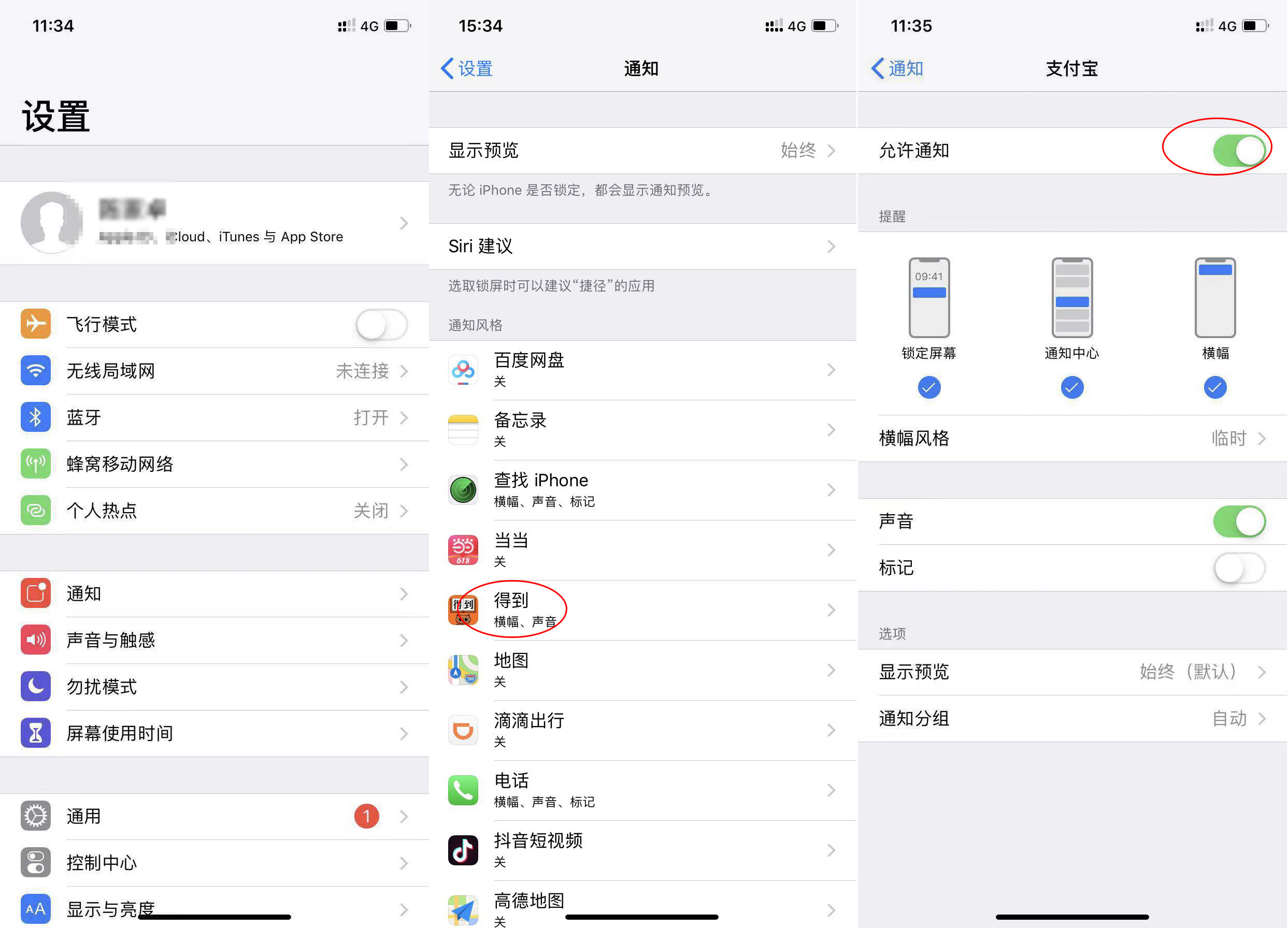 iPhone实用小技巧，安卓转苹果的同学看完收获尤其大