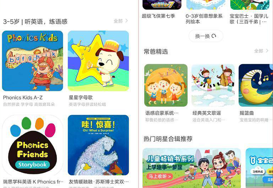 傾聽者還是超記牛？孩子學英語，哪個復讀機更高效