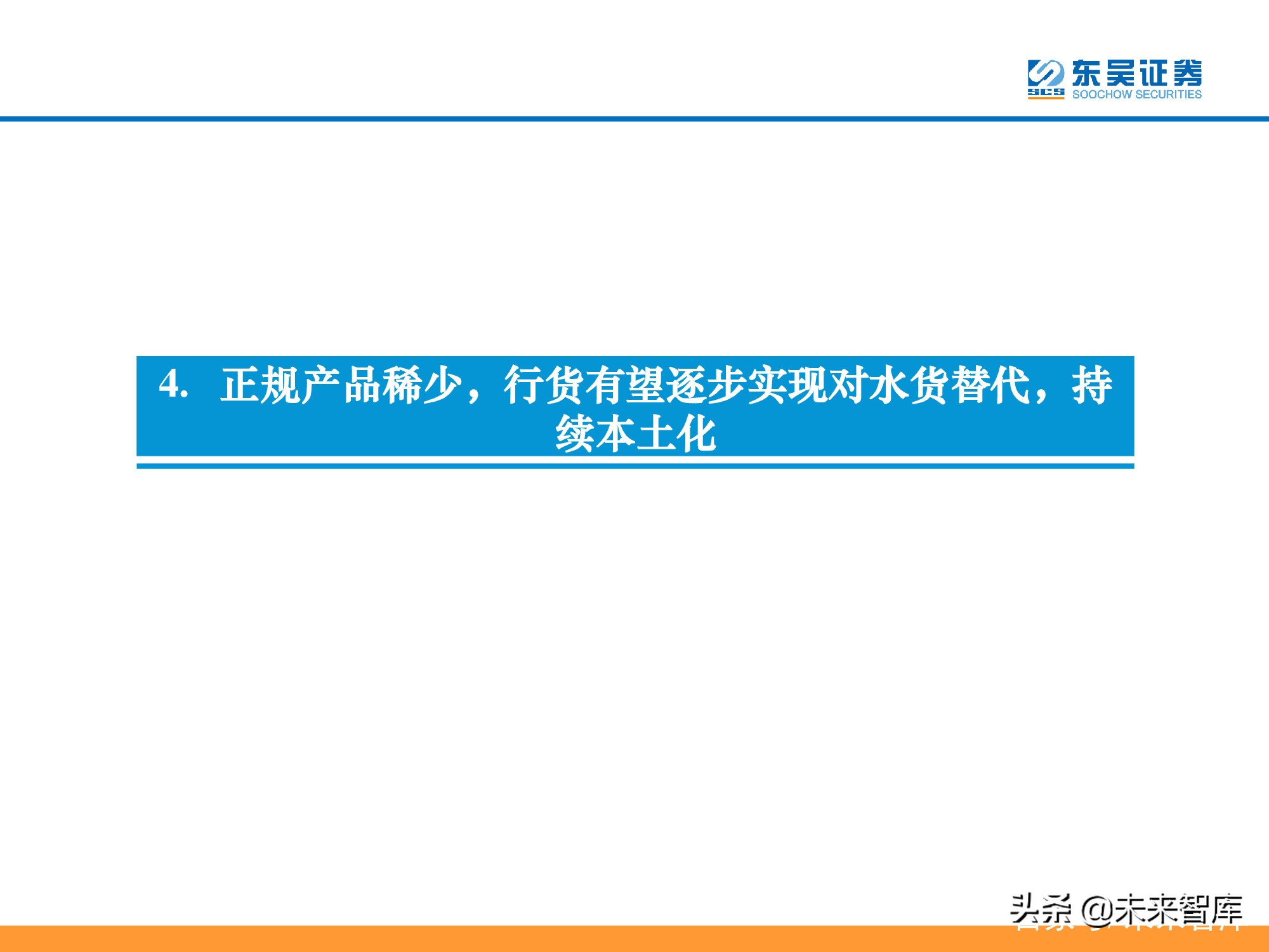 医美行业深度研究报告：进击的水光针
