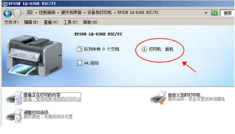 如何取消打印机正在进行的打印任务