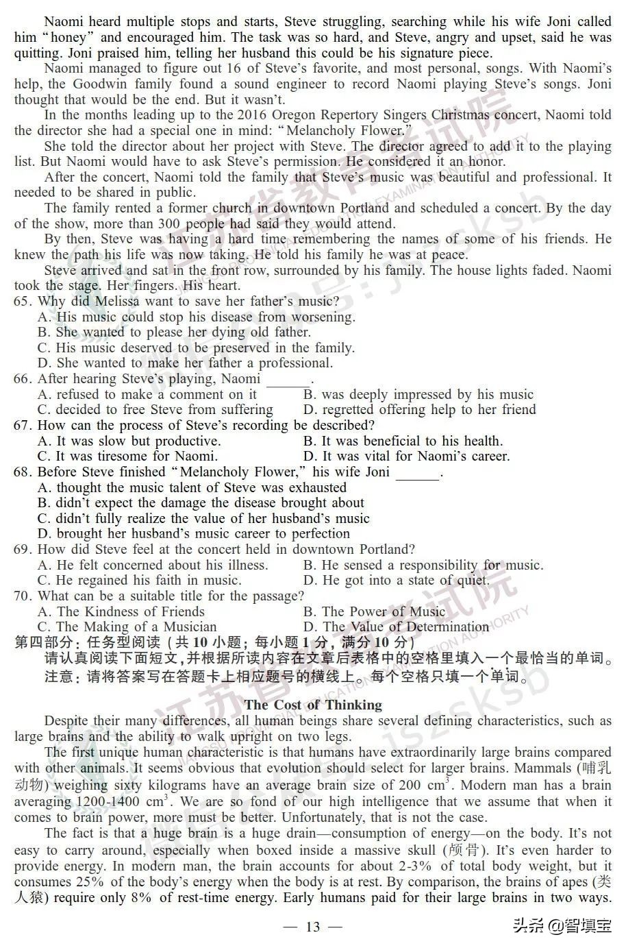 2019年江苏高考英语试卷答案