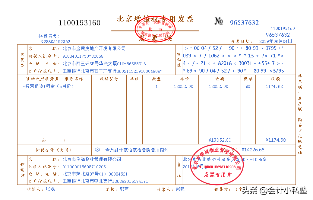 十年房地产老会计总结：55笔全套房地产实账业务处理，值得学习