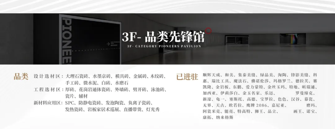 上新了?中国陶瓷城 新闻发布会:2021,元亨利贞,一起焕新