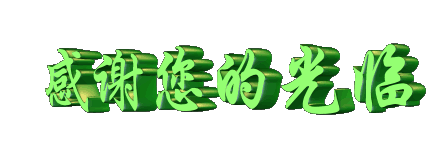 快乐幸福的早上好动态图片，早安心语动态表情包