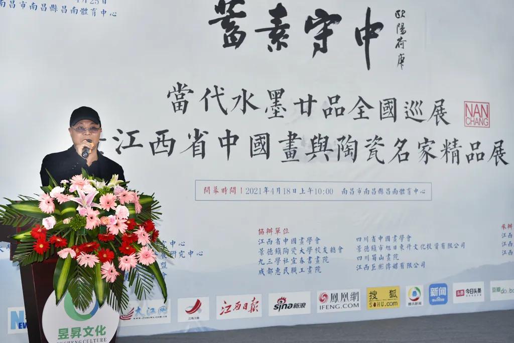 蓄素守中——当代水墨廿品全国巡展在江西昱昇陶瓷美术馆隆重举行
