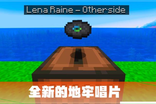 我的世界21w42a：1.19测试版年底公布？9首新音乐，新生点优化