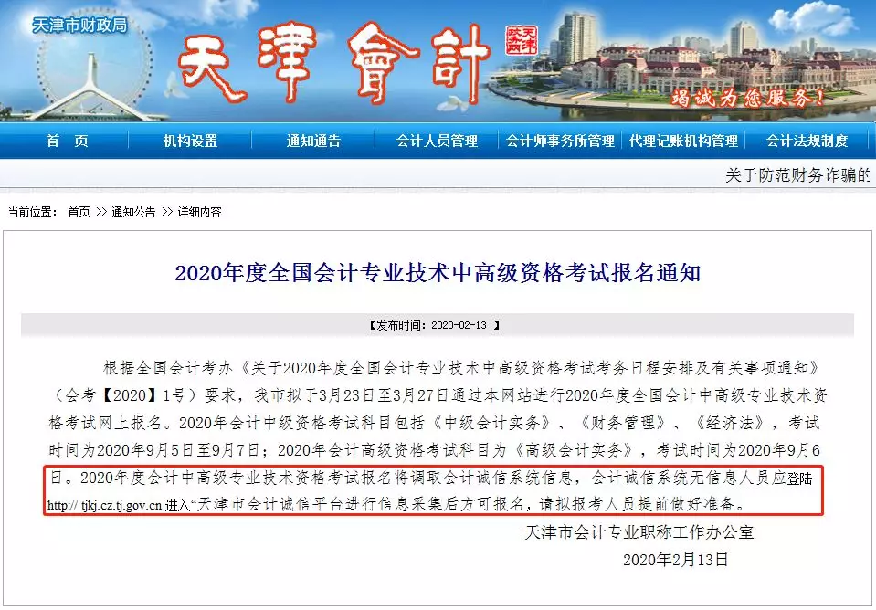 2020中级报名入口正式开通！今年中级考试大变，取消现场审核