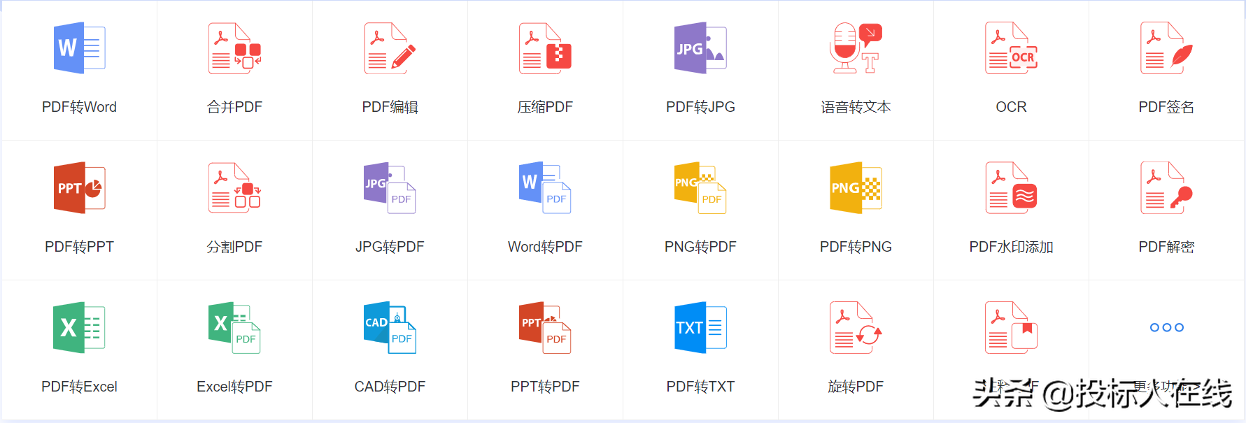 4款好用的PDF在线转换工具，其中一款不用注册，永久免费