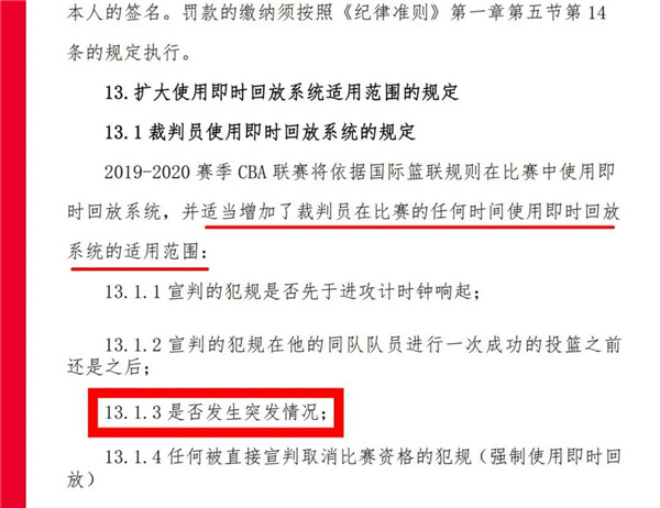 cba总决赛裁判报告在哪里看(CBA的裁判报告去哪儿了？)