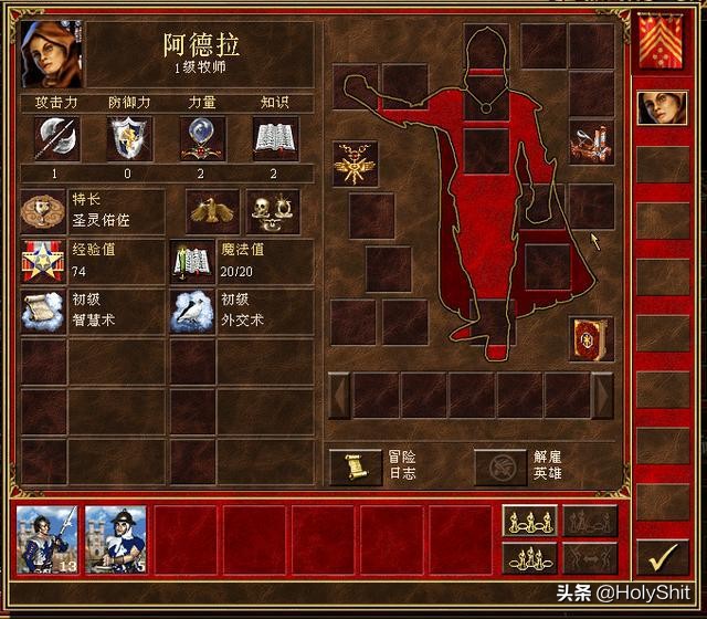 《魔法门之英雄无敌3：死亡阴影》之牧师
