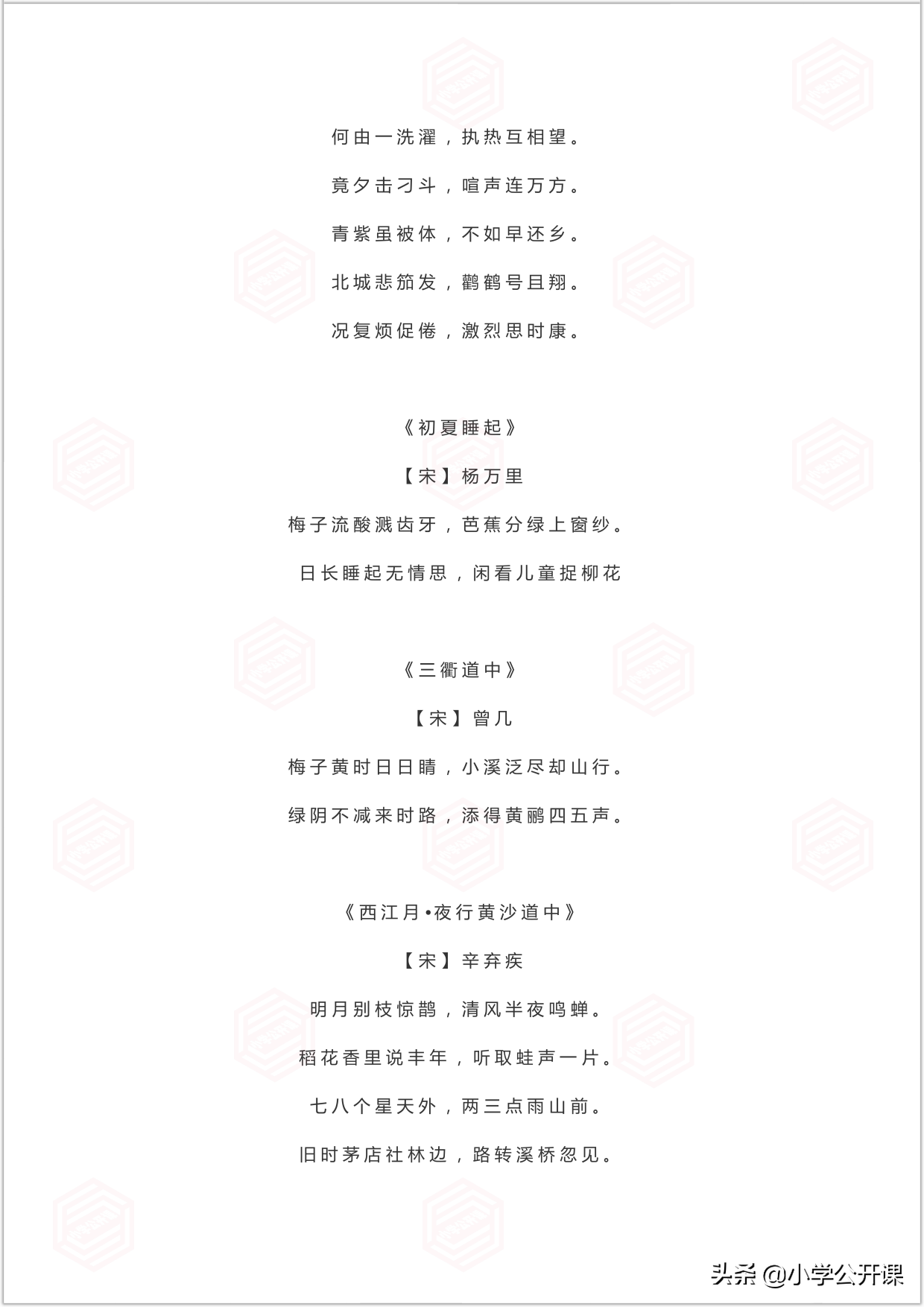 作文积累｜描写夏天的好句、成语、好段、好诗词（写作必备）