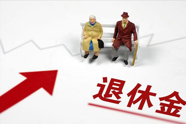 退休人员涨工资2014,退休人员涨工资2022最新消息