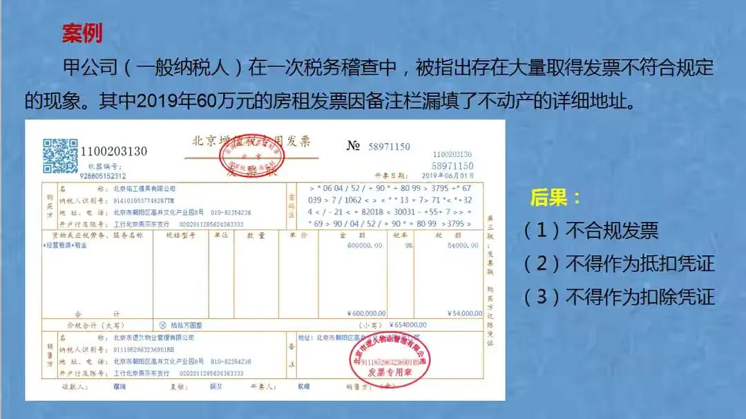 熬夜整理了48页发票涉税处理实务方案，合法合规，可供参考
